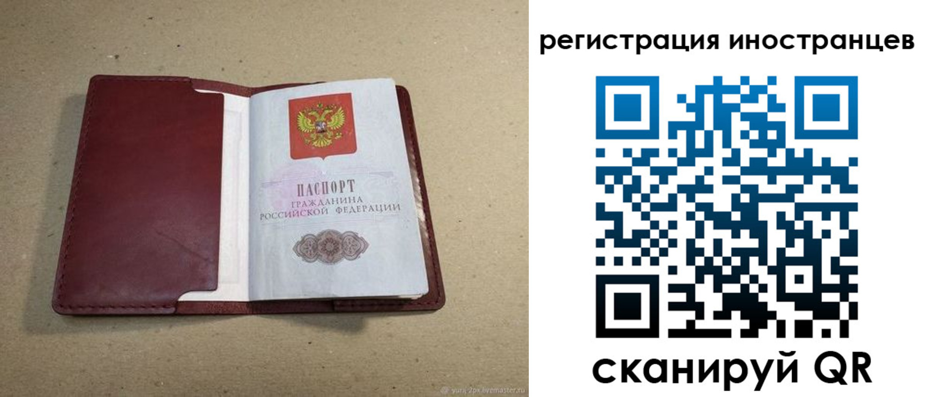 регистрация для школы в Называевске
