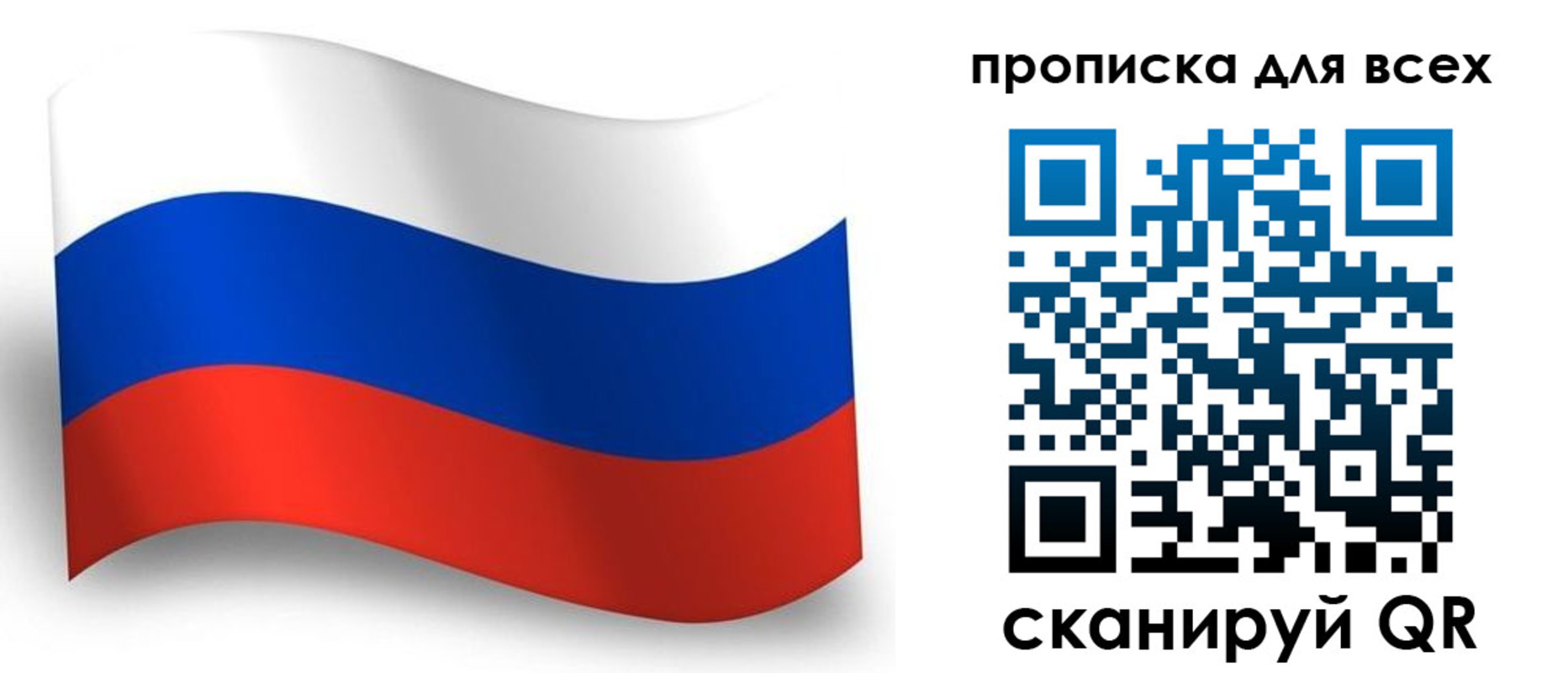 временная регистрация гарантия в Называевске