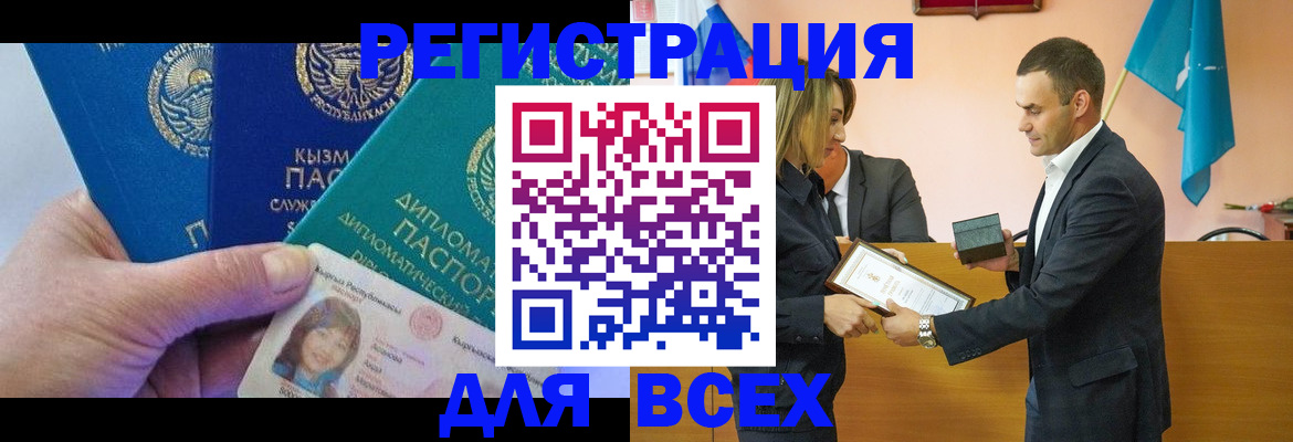 временная регистрация 2025 в Называевске