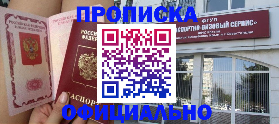 временная регистрация адрес в Называевске