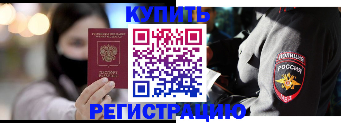 прописка паспорт в Называевске
