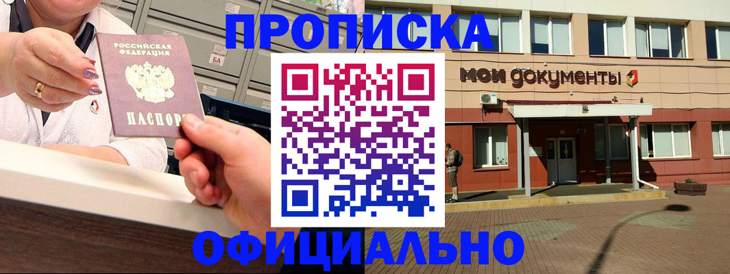 прописка для военкомата в Называевске