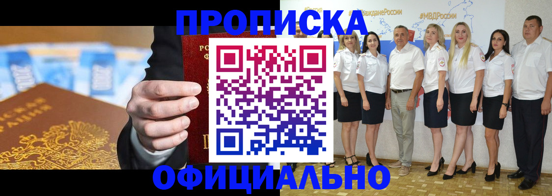 прописка ребенка в Называевске